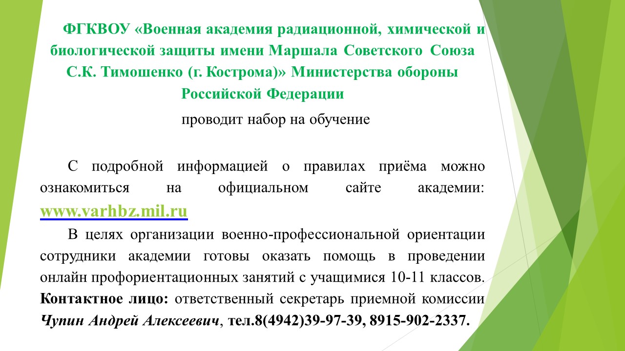 voennaja_akademija.jpg