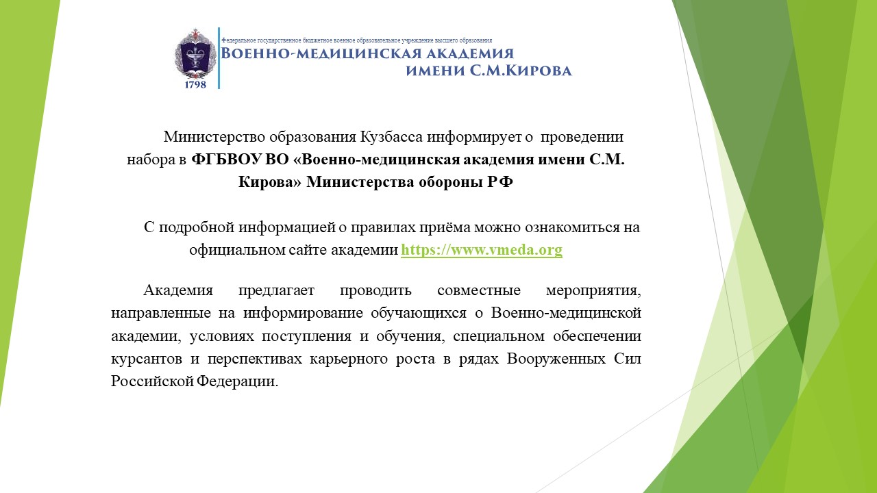 voennaja_med_akademija.jpg