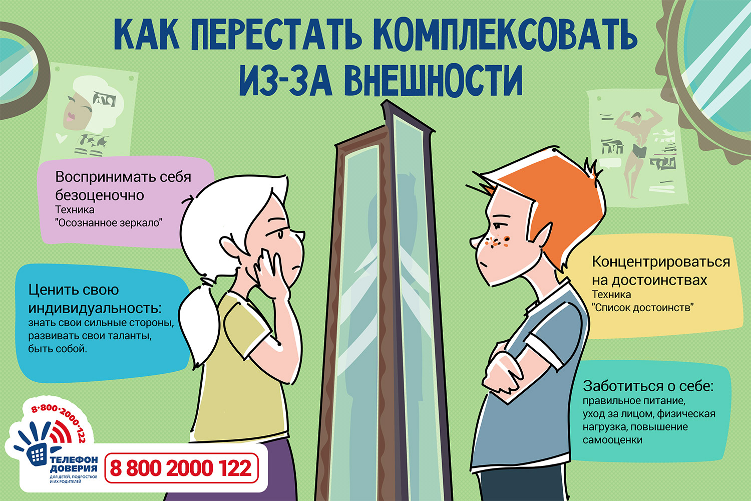 kak_perestat_kompleksovat_iz-za_veshnosti.jpg