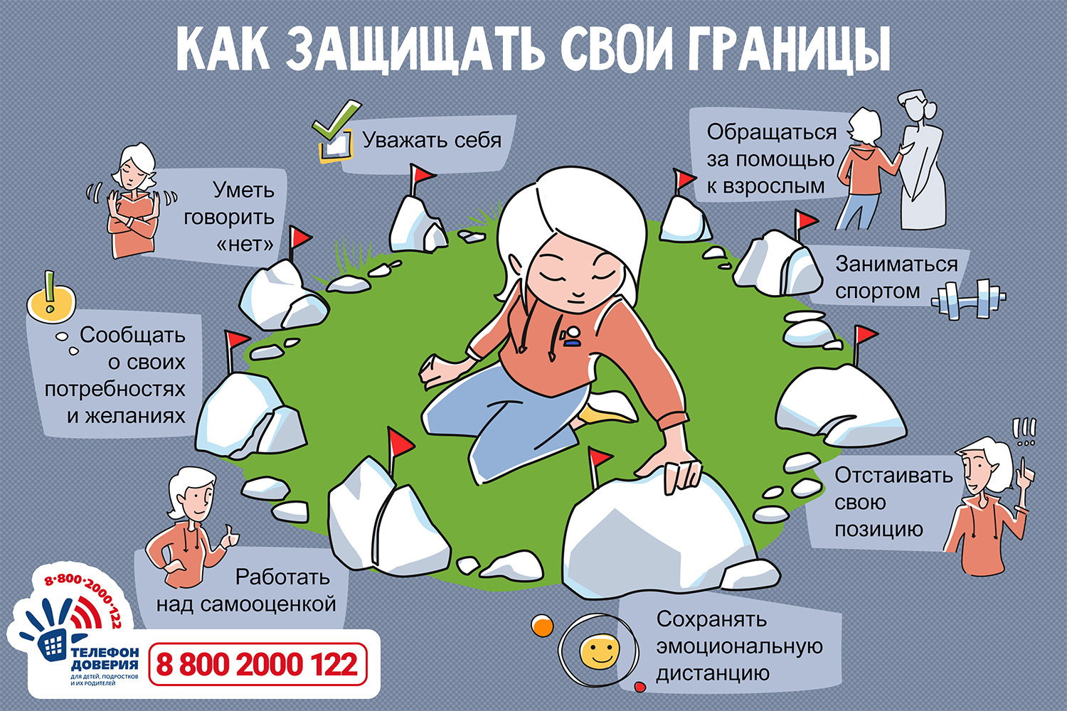 kak_zashhishhat_svoi_grannicy.jpg