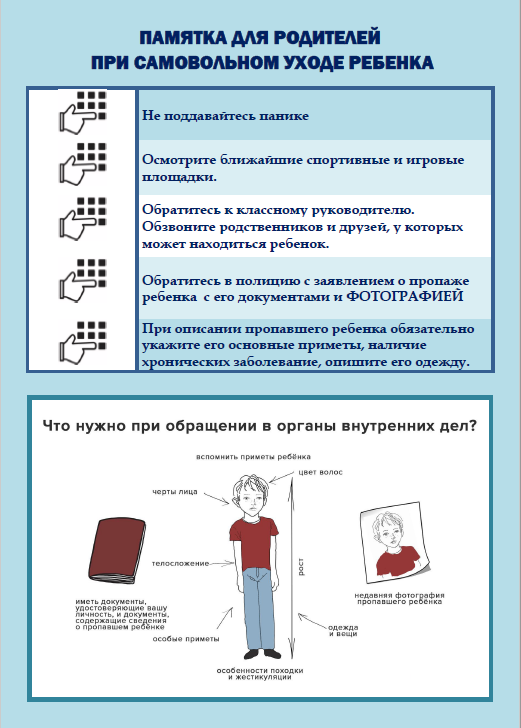 ukhod_iz_doma.png