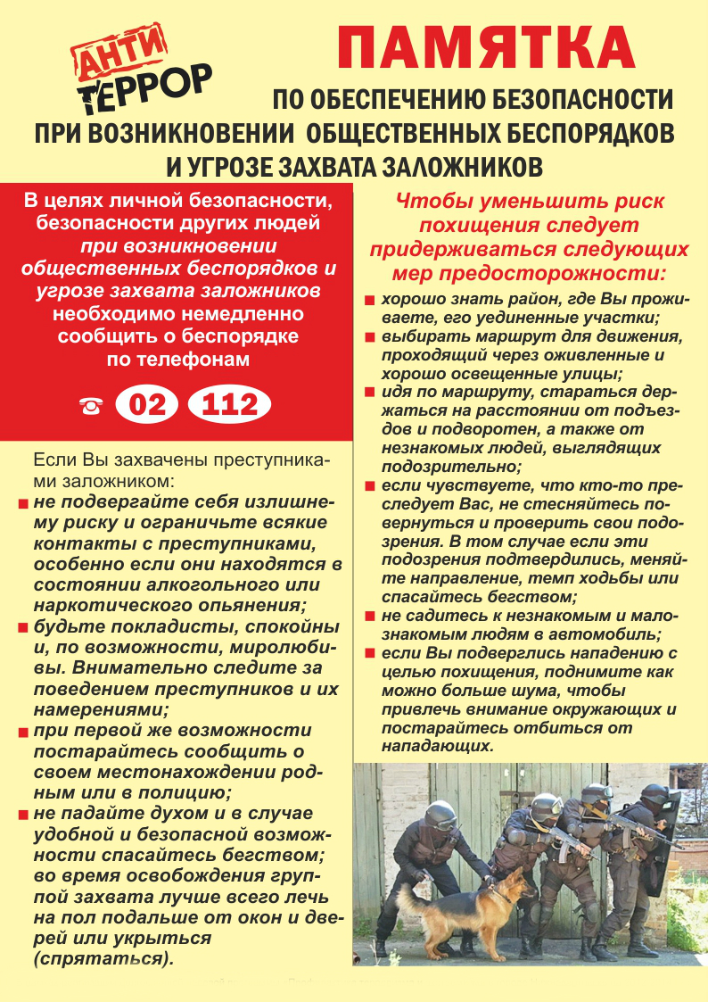 pamjatka_antiterror.jpg