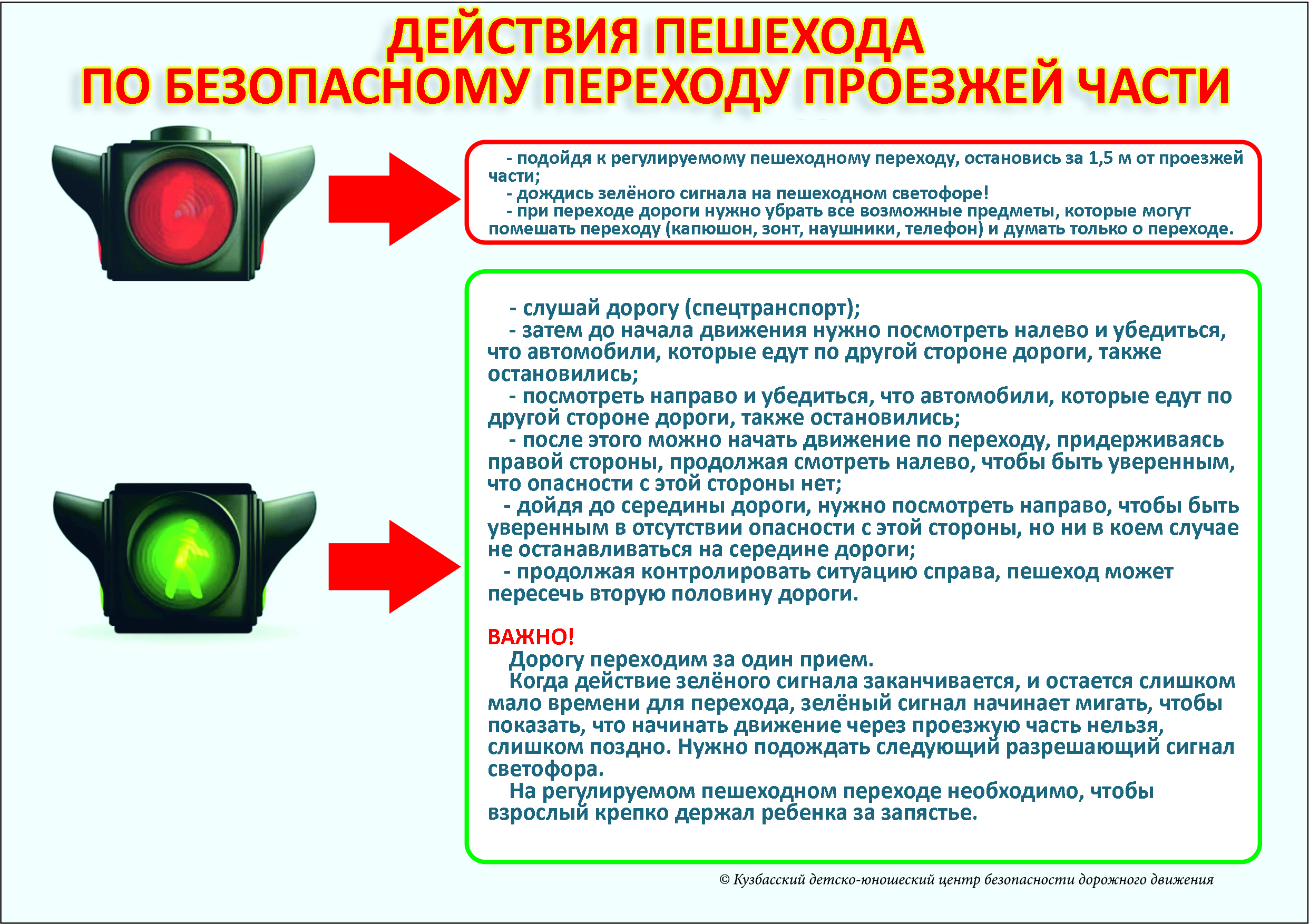 pamjatka_dlja_peshekhoda.jpg