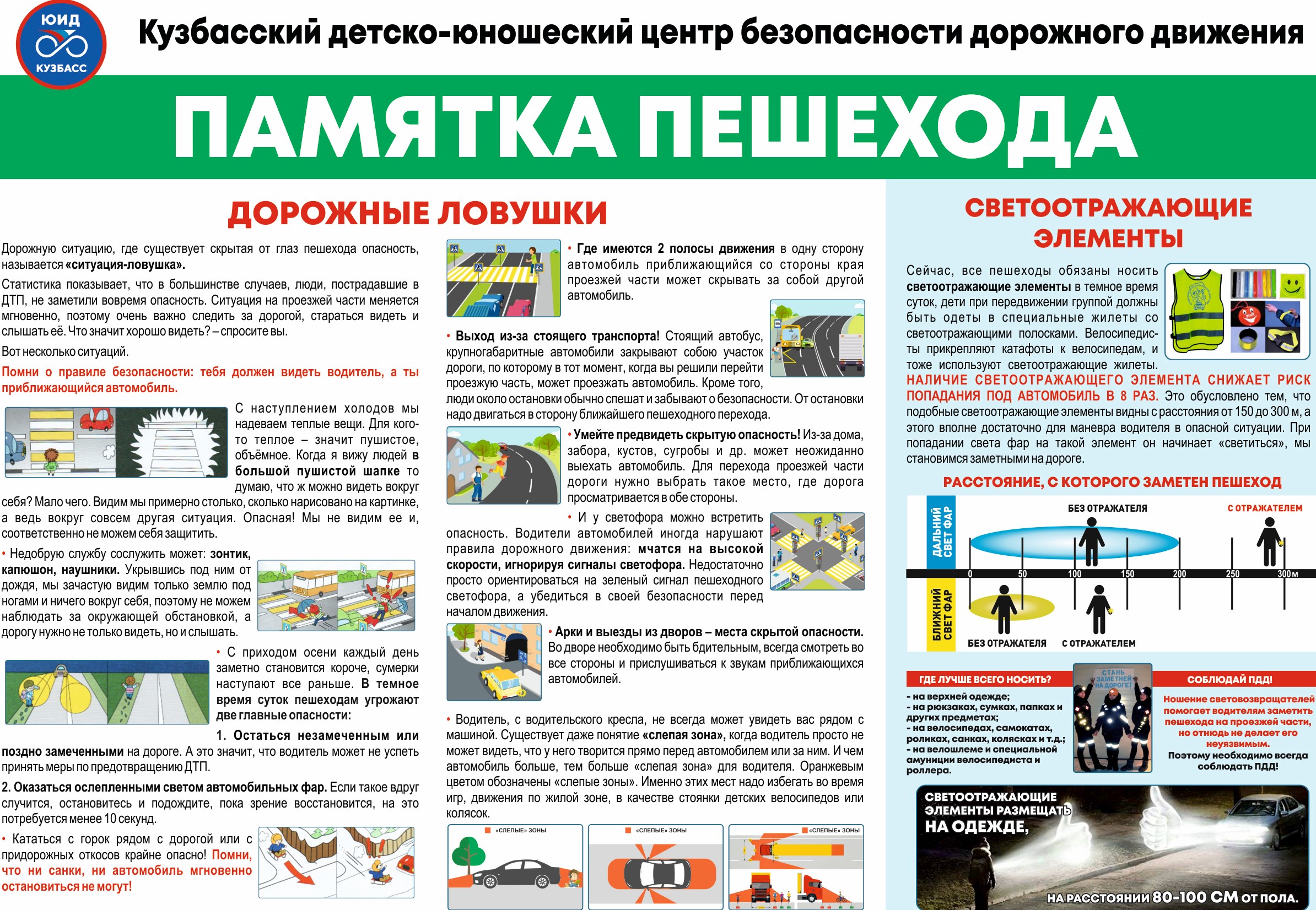 pamjatka_peshekhoda_2.jpg