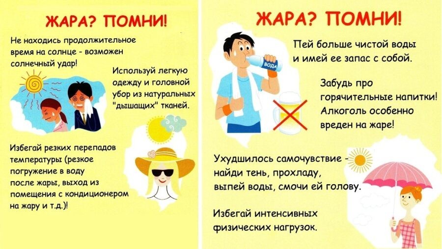 profilaktika-su.jpg