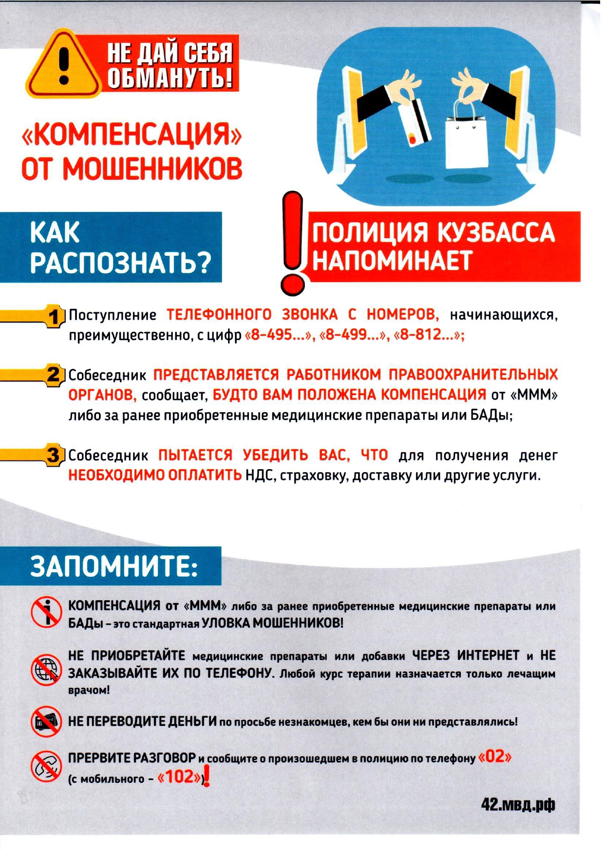 pamjatka_6_page-0001.jpg