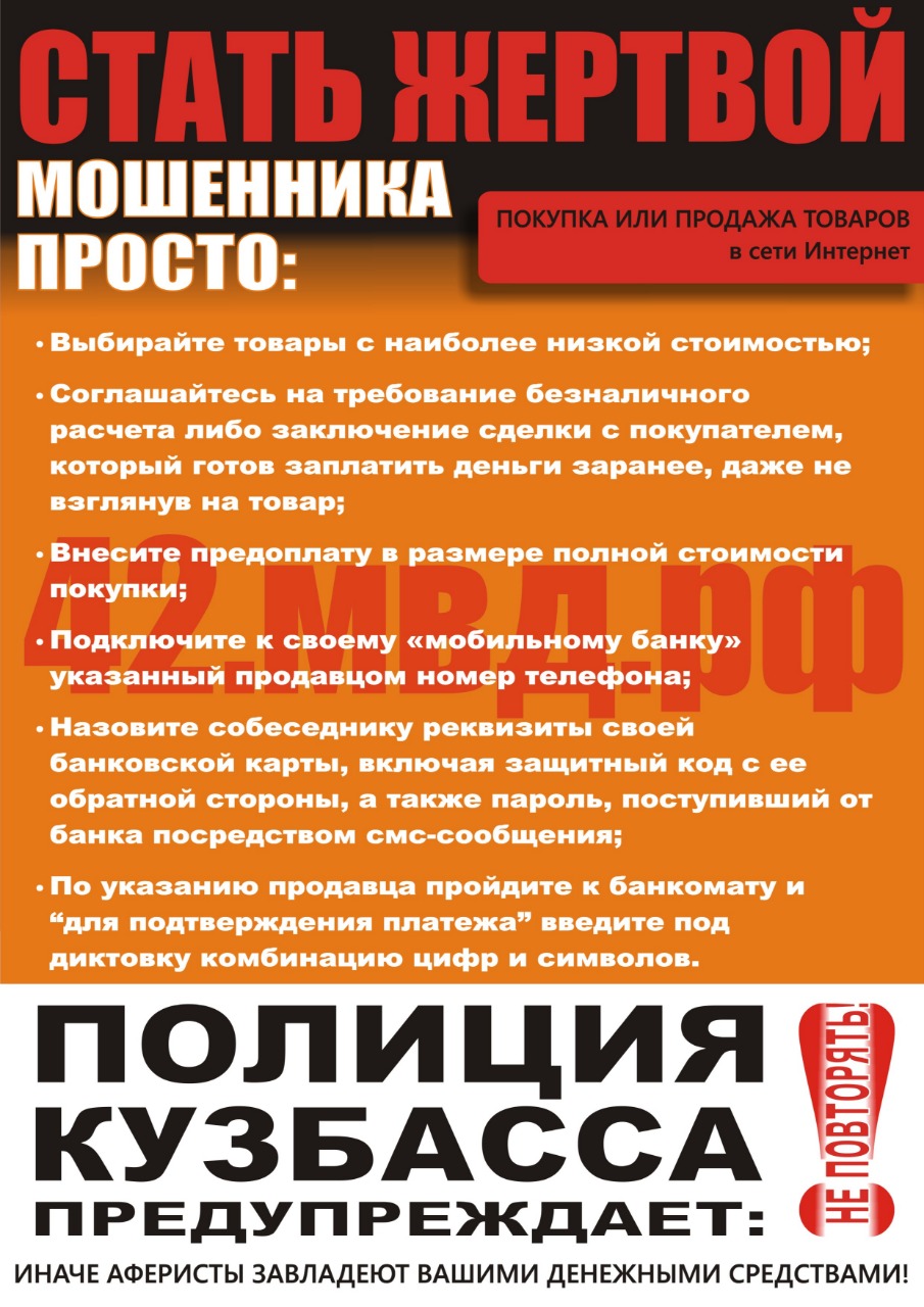 4_pokupka_ili_prodazha_tovarov_v_internete.jpeg